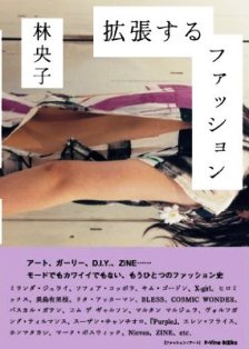 拡張