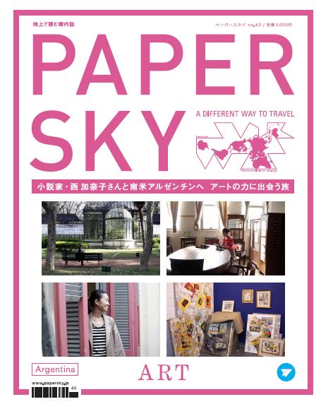 papersky