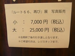 『ルート66、再び』展 グッズ販売 003