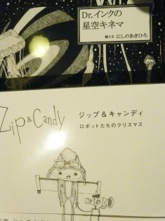 にしのさん原画展告知用 006