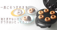 ドーナツ2