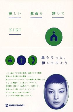 KIKI