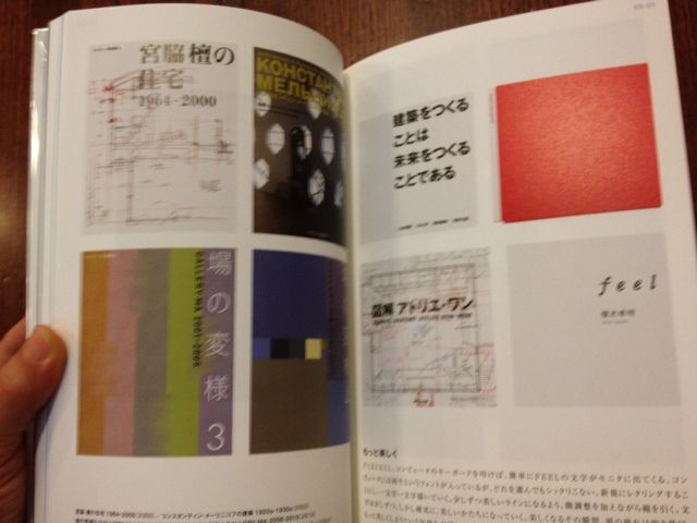 BOOK】秋田寛のグラフィックデザイン : スタンダードブックストア