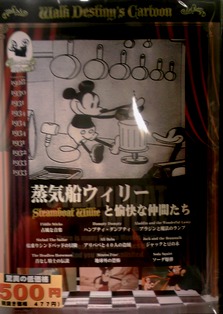 スタンダードブックストア Dvd 昭和初期のメリケン アメリカン アニメ 500 大量再入荷 Livedoor Blog ブログ スタンダードブックストア Dvd 昭和初期のメリケン アメリカン アニメ 500 大量再入荷 Livedoor Blog ブログ