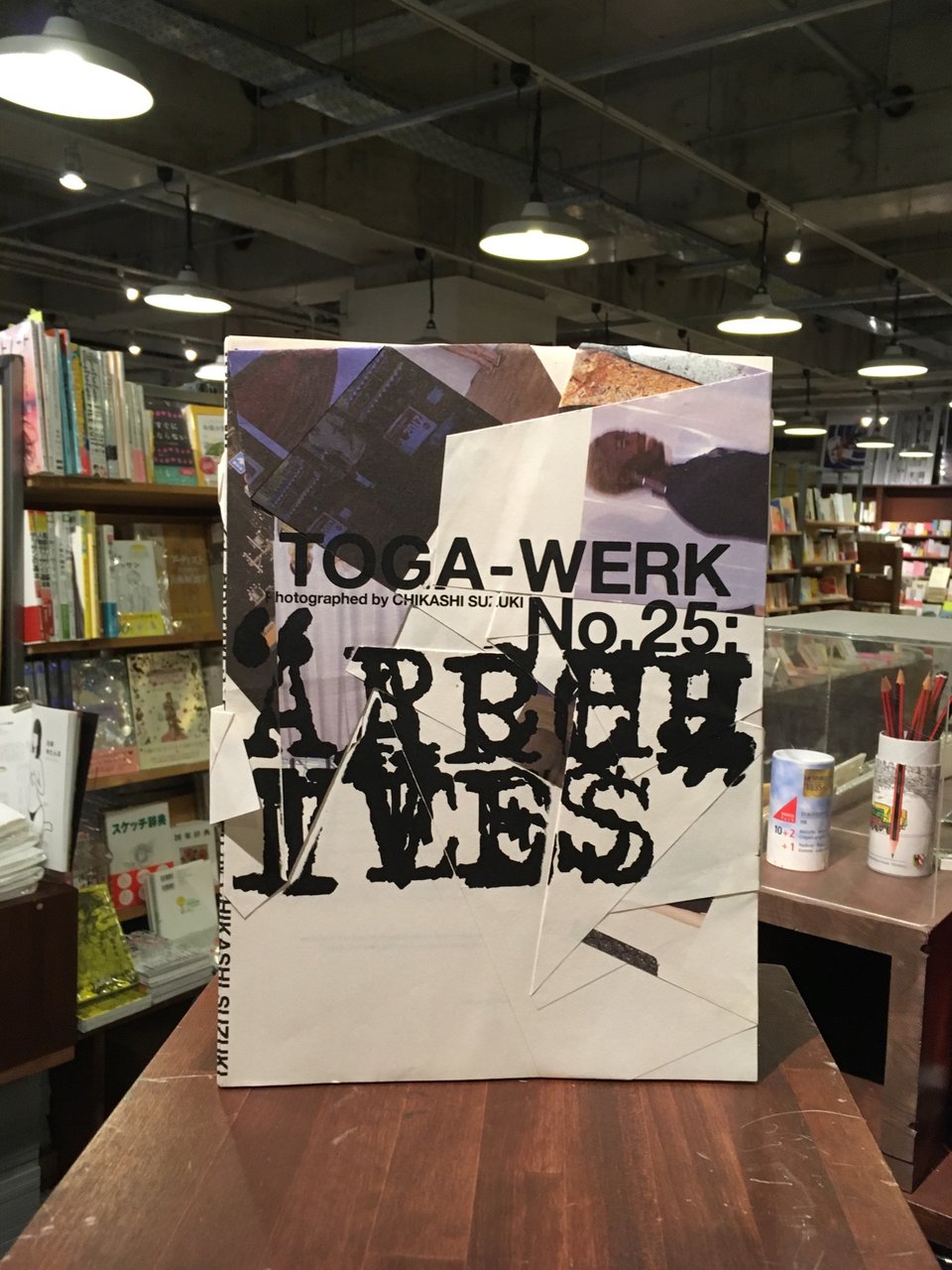 洋雑誌】WERK magazine No.25 : スタンダードブックストア