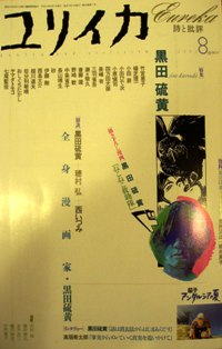 スタンダードブックストア Book 大日本天狗党絵詞 Livedoor Blog ブログ
