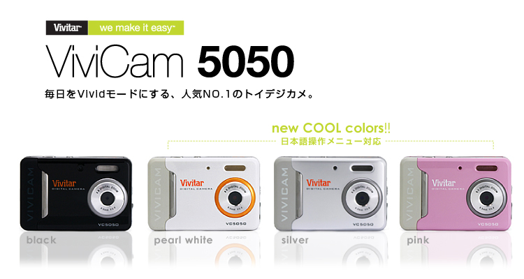 トイカメラ Vivitar ViviCam 5050 ピンク セット