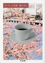 ¥³¡¼¥Ò¡¼¤ÈÎø°¦