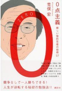 0点