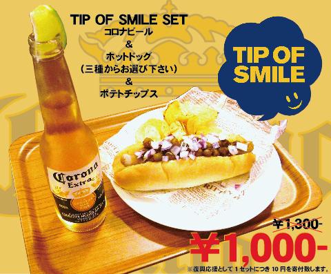 tipofsmile