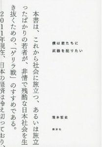 僕は君達へ