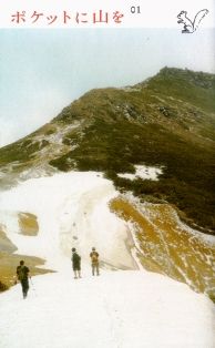 ポケ山