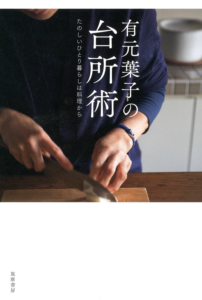 いりこ台所術