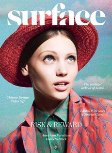 SURFACE 2012年2月号