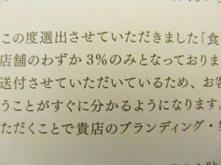 食べログ 005