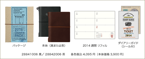 tr_diary2014_24