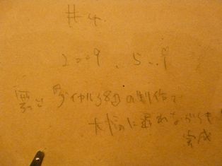 にしのあきひろ展・裏書き 004