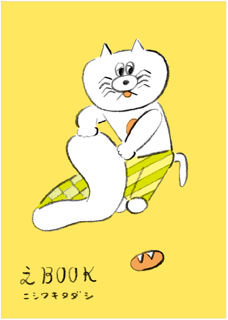 ふとんをどけたらパンがでた