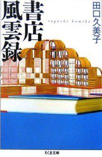 書店