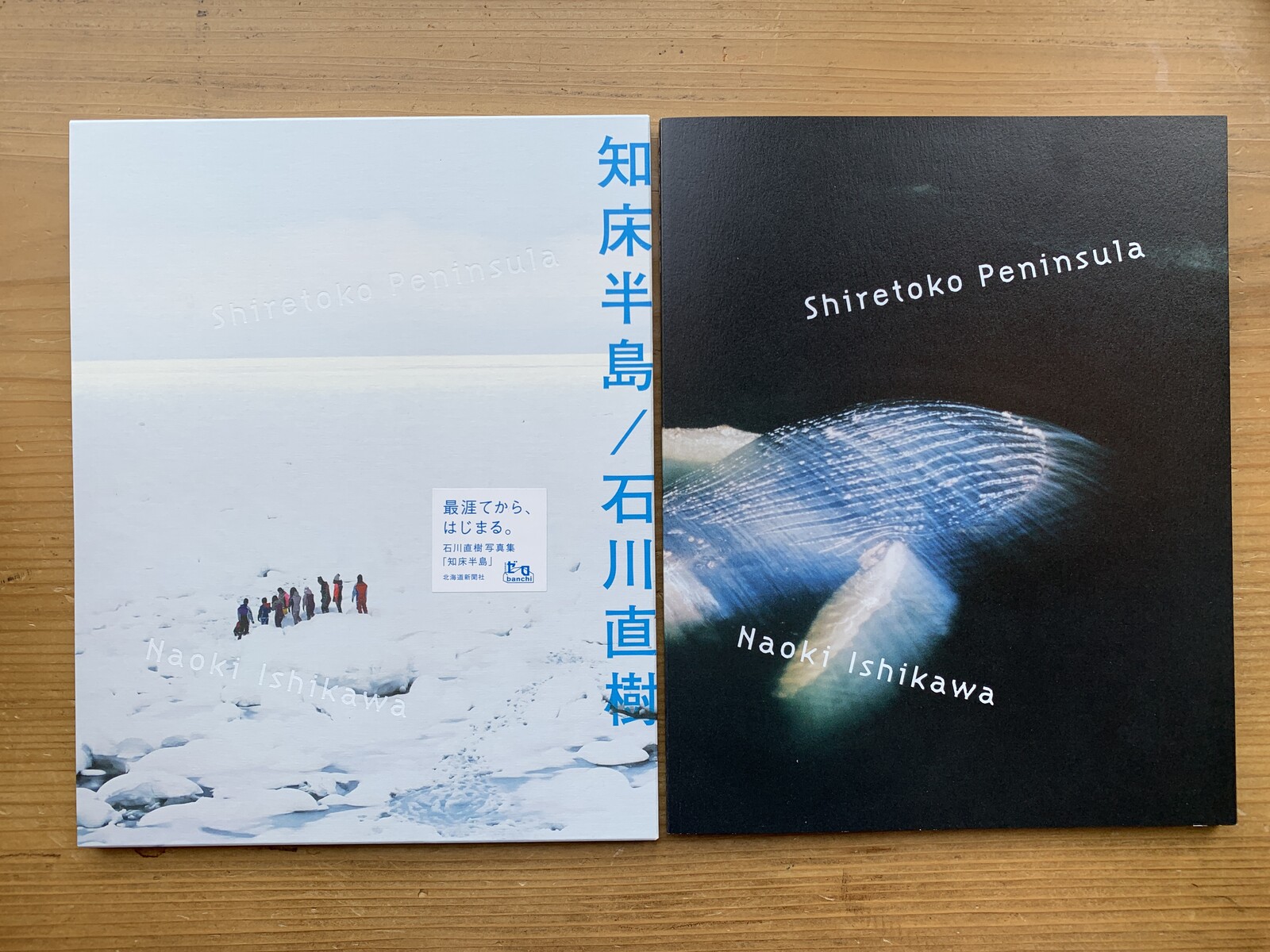 GARERLLY】いよいよ明日まで！ 石川直樹展 知床半島/TOP END