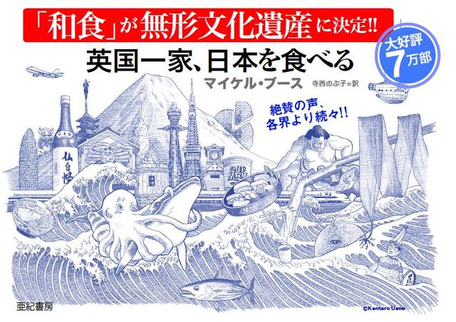 スタンダードブックストア Event 2 16 12 00 英国一家 日本を食べる マイケル ブース来日スペシャルトークイベント Livedoor Blog ブログ スタンダードブックストア Event 2 16 12 00 英国一家 日本を食べる マイケル ブース来日スペシャルトークイベント Livedoor Blog ブログ