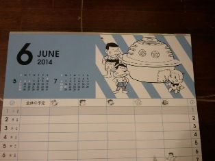 バカボン 6月