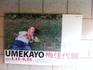 写真 2013-05-28 11 34 17