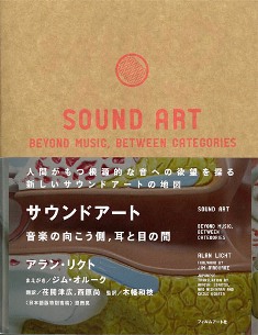 soundart_cover