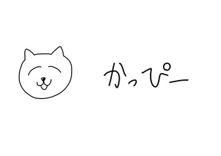 カッピー
