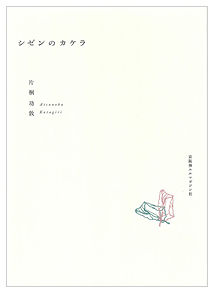 shizennokakera_main