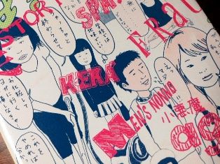 スタンダードブックストア Book 能町みね子さん 雑誌の人格 Livedoor Blog ブログ スタンダードブックストア Book 能町みね子さん 雑誌の人格 Livedoor Blog ブログ
