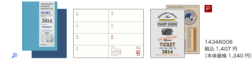 tr_diary2014_33
