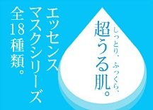 ピュアスマイル