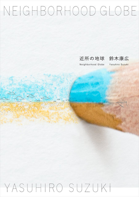 表紙