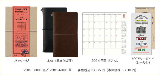 tr_diary2014_04