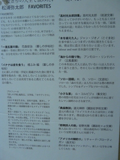 松浦弥太郎フェアキャプション100419 004