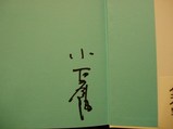 洋書画像 007
