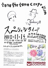 flyer01