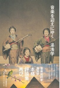 音楽を