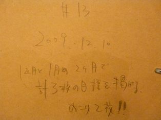 にしのあきひろ展・裏書き 014