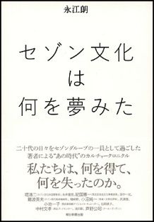 セゾン