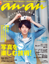 anan