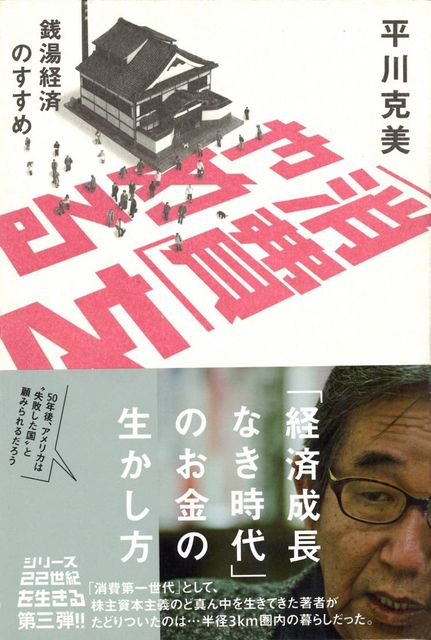 消費をやめる新