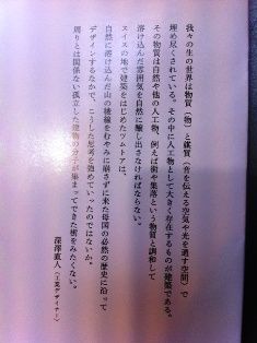 建築を考える1