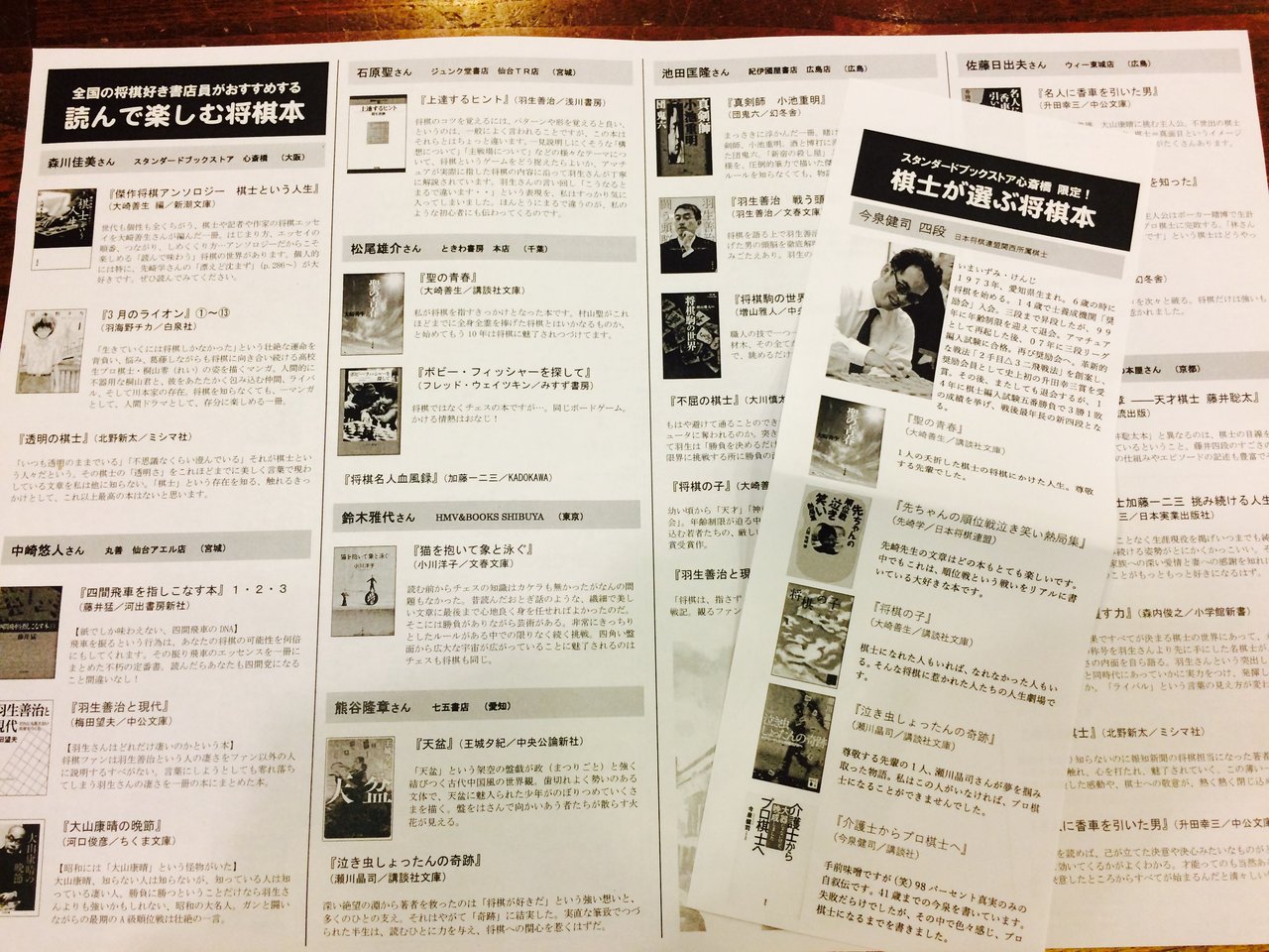 フリーペーパー中身