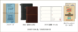 tr_diary2015_24