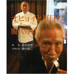 夏目_