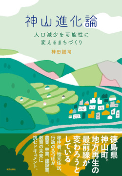 kamiyama_cover