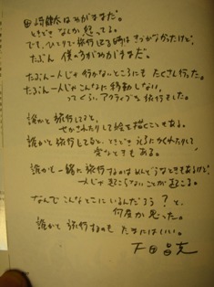辺境遊記 013
