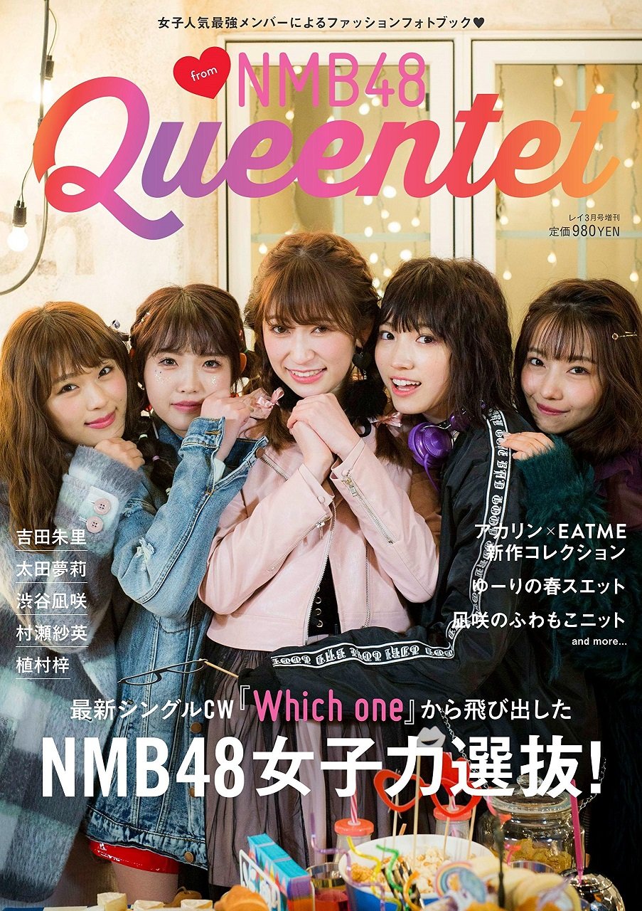 スタンダードブックストア Event 2 12 月 10 00 Queentet From Nmb48 女子限定おしゃれカフェ撮影会 Livedoor Blog ブログ